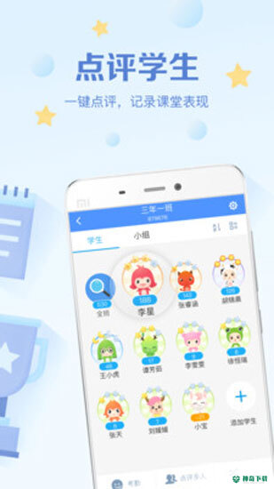 班级优化大师app下载