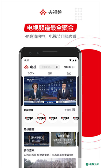 央视频安卓版下载