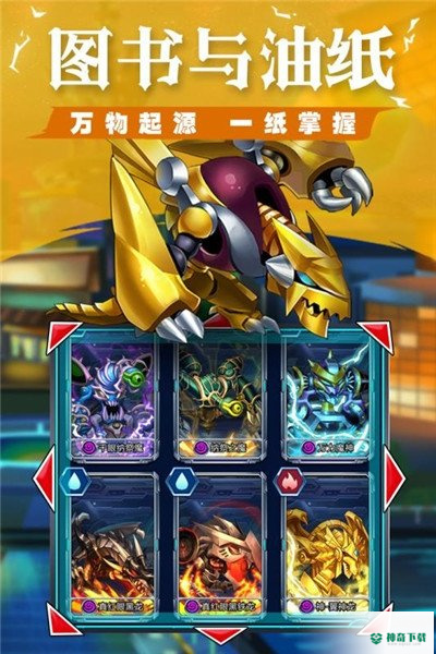 光逆英雄v1.0版下载