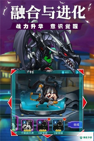 光逆英雄