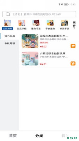 三品生活app下载