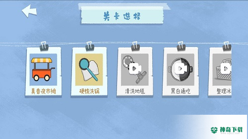 真香收纳摊v1.0版下载