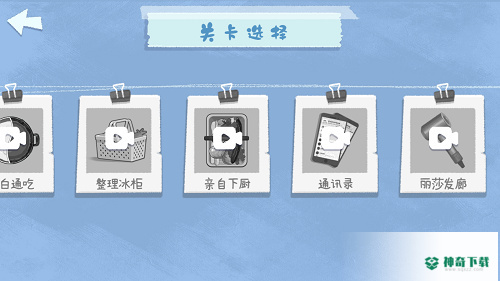 真香收纳摊免费下载