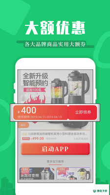 返利最新版下载