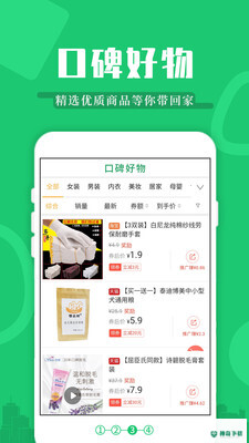 返利安卓版下载