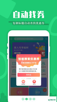 返利安卓版下载