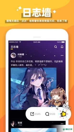 唔哩星球安卓应用下载