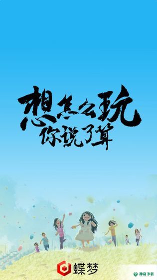 漫长的告别安卓手游下载