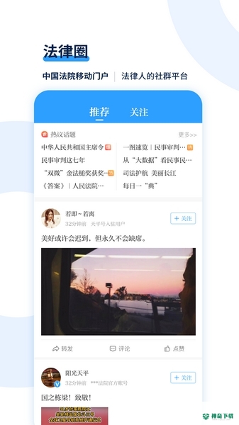 天平阳光安卓版下载
