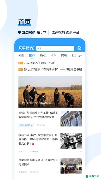 天平阳光app下载