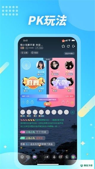 麦克语音安卓软件下载