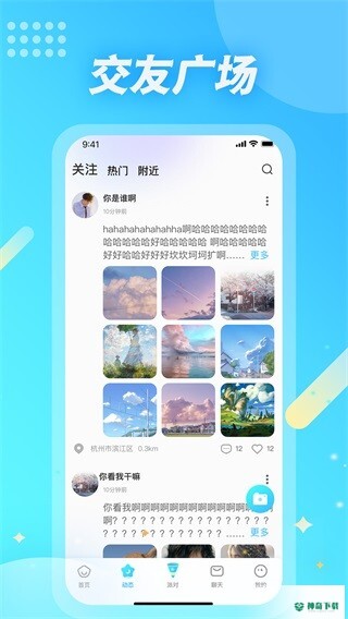 麦克语音最新版下载