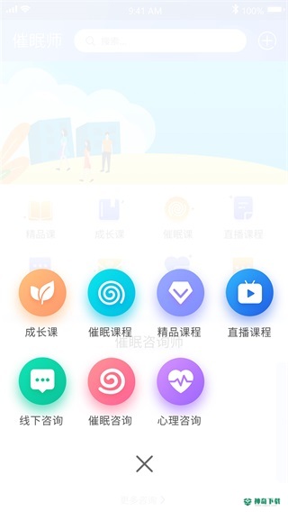 橘子倾听app下载