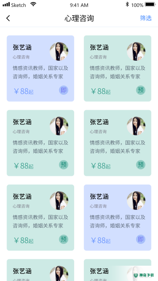 橘子倾听安卓版下载