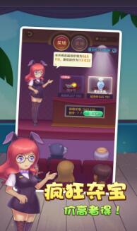 砍价模拟器手游下载