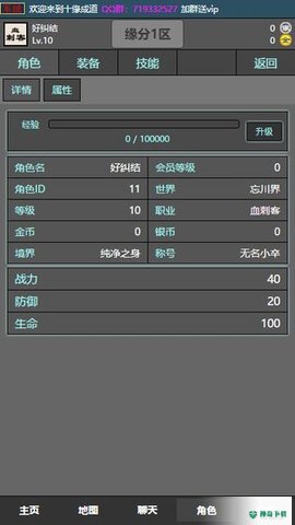 十缘成道免费下载