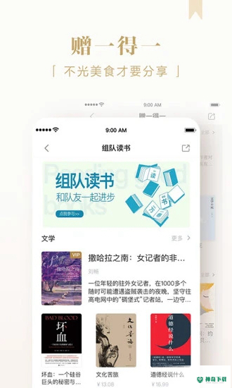 京东读书安卓应用下载
