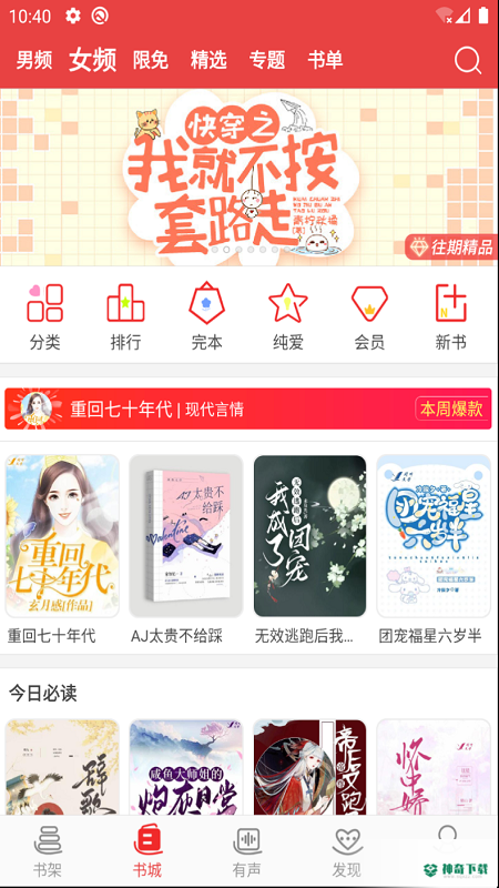 阅听文学APP下载