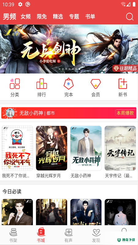 阅听文学安卓版下载