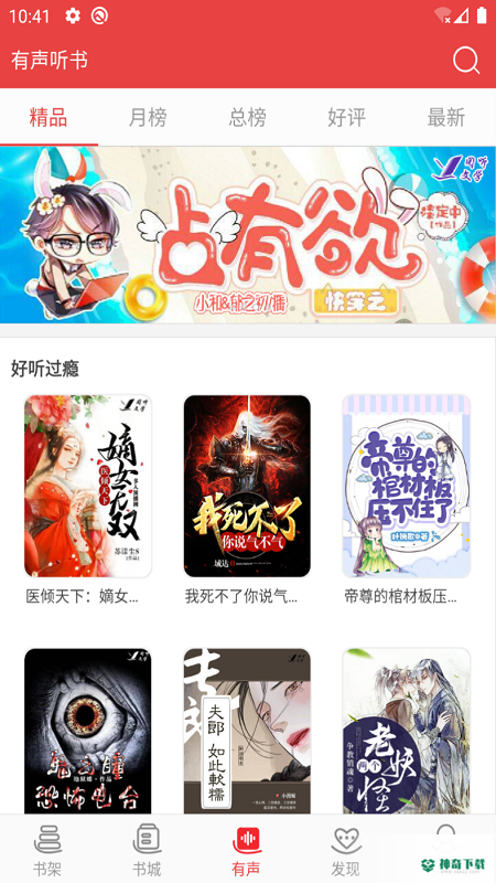 阅听文学最新版下载