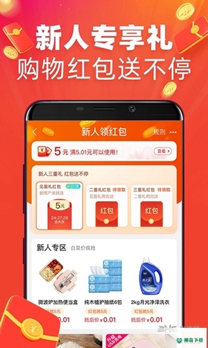 淘宝安卓应用下载