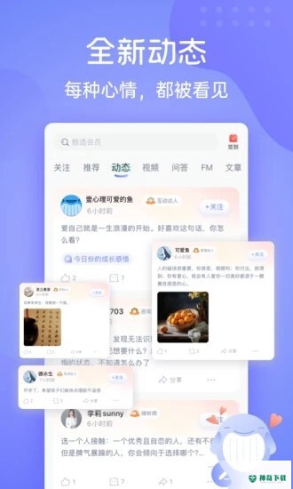 壹心理app下载