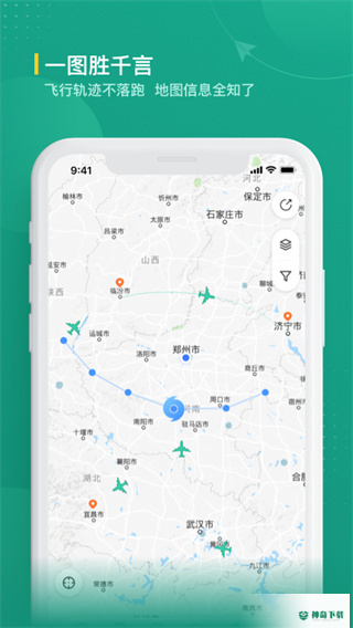 航旅纵横安卓版下载