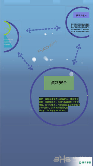 随手写安卓版下载