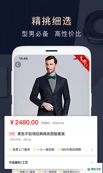 衣邦人app下载
