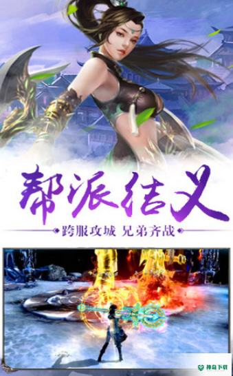 梦幻聊斋免费下载