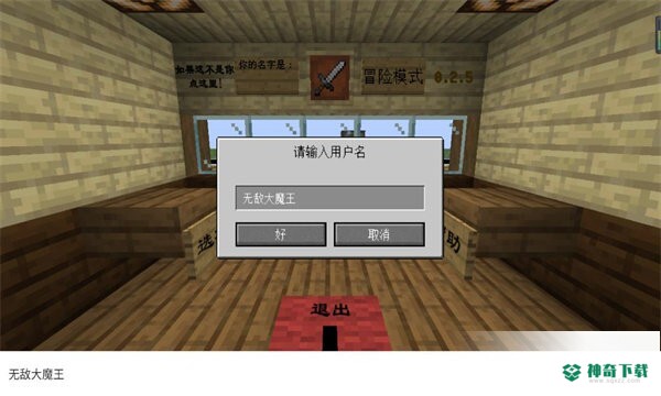 mc大战僵尸2安卓游戏下载