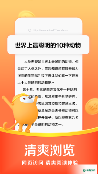 悟空浏览器安卓下载
