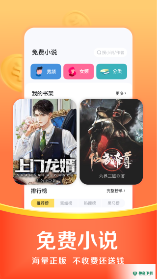悟空浏览器安卓app下载