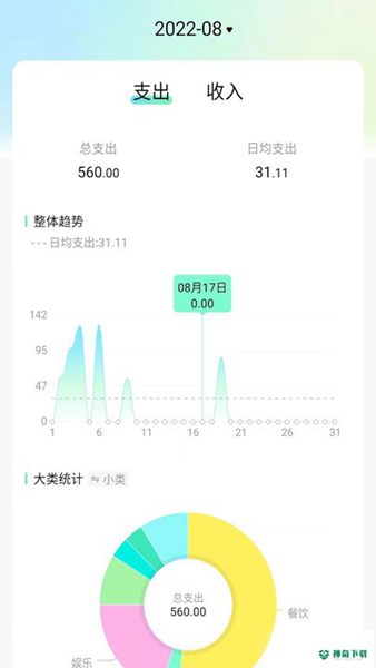 点点记账安卓版下载