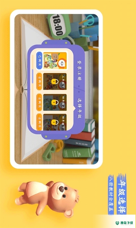PEP小学英语安卓版下载