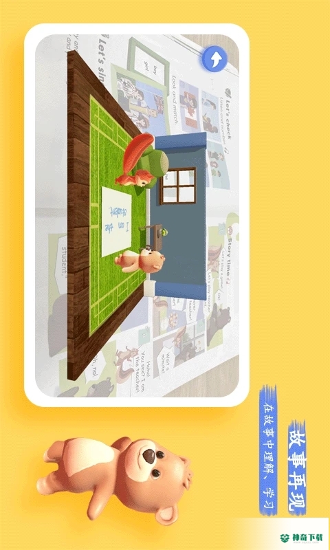 PEP小学英语安卓下载