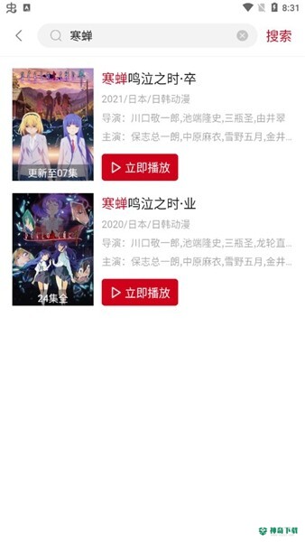 异世界动漫app下载