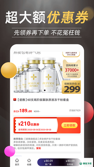 惠买鲸2022最新下载