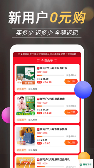 惠买鲸安卓版下载