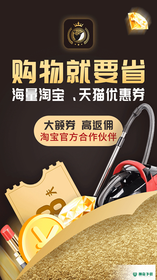惠买鲸安卓版APP下载