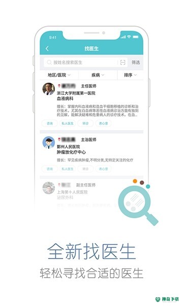 易加医安卓app下载
