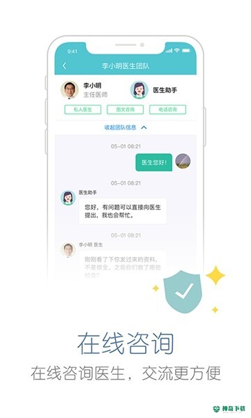 易加医app下载