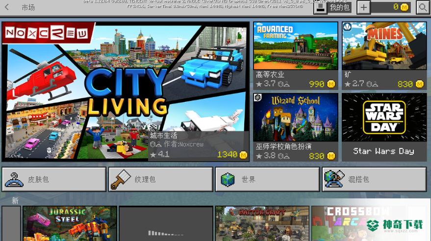 我的世界v1.11.3.1版下载