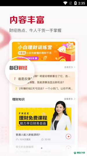 费边教育2022最新下载