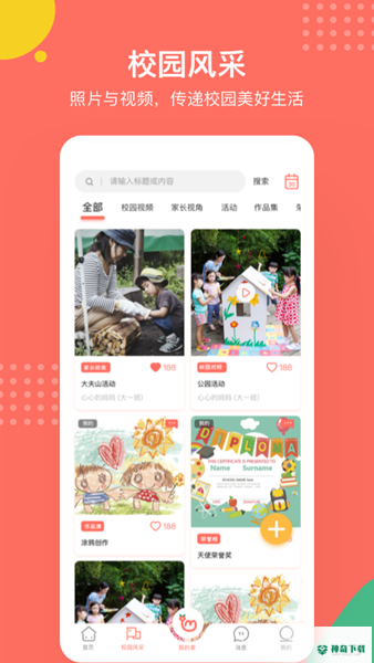 葱米app下载
