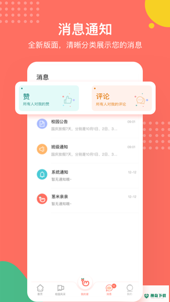 葱米最新2022版下载