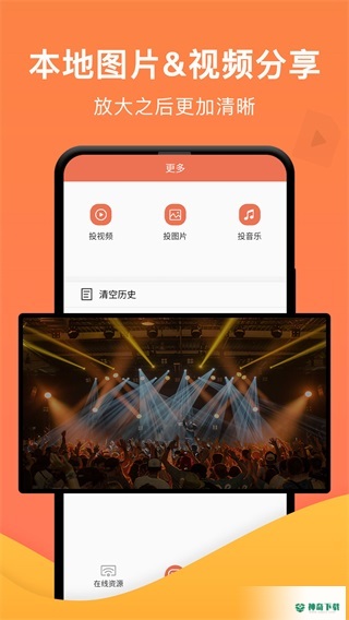 一键投屏最新版下载