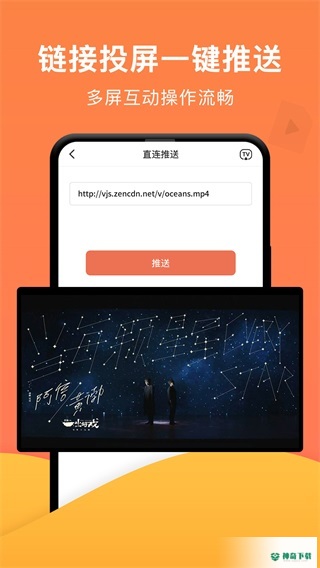 一键投屏安卓版下载