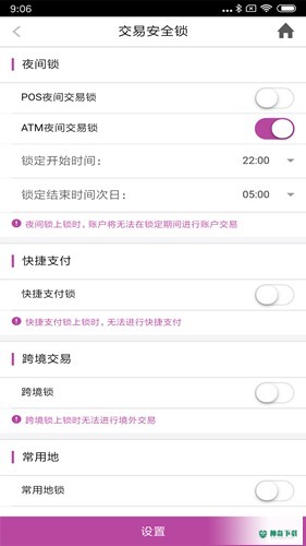江苏紫金农商银行手机银行app下载