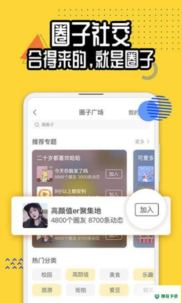 狐友DEV安卓版APP下载